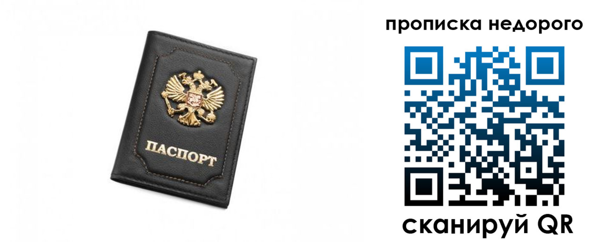 прописка штамп в Сарапуле
